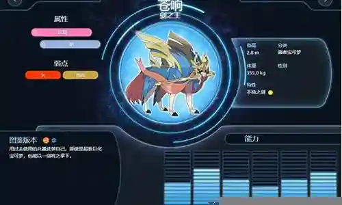 剑盾神兽阵容搭配图片插图