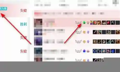 如何查看对局阵容装备搭配插图