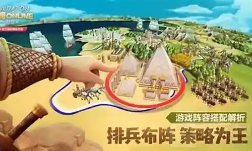 文明起源阵容搭配插图