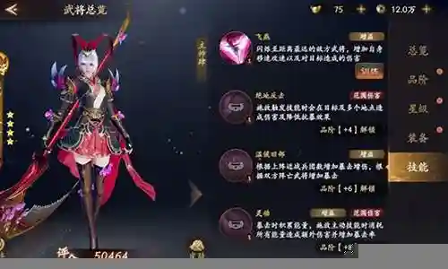 乱世逐鹿5羁绊阵容搭配插图