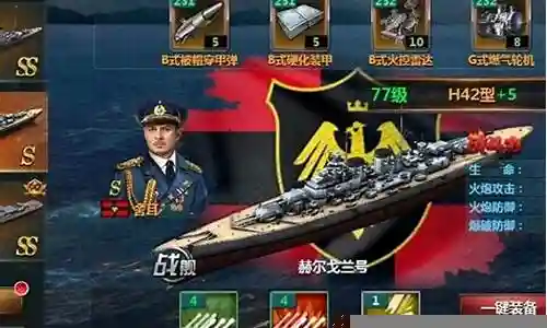 战舰帝国阵容船搭配插图