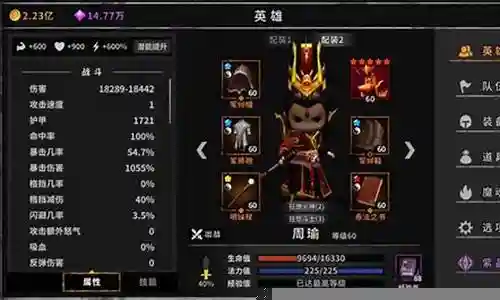 流沙之城夏侯阵容搭配插图