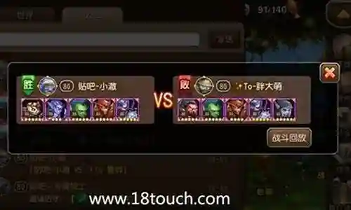 阵容搭配高端局