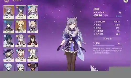 刻晴为辅阵容搭配插图