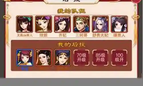 甄嬛荣耀阵容搭配插图