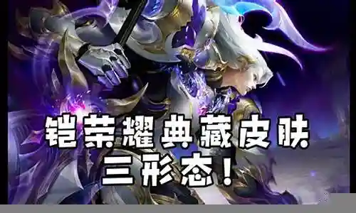 王者三爹阵容搭配图插图