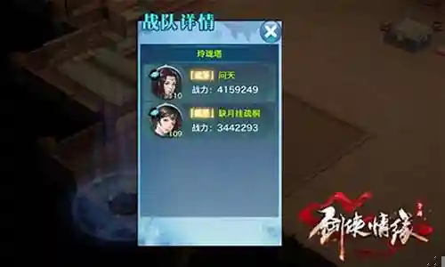 十二门派阵容搭配插图