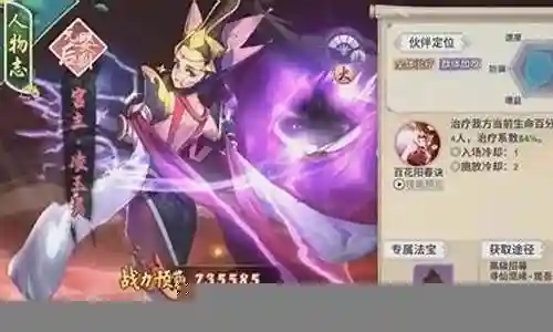 异界修真冥界守护阵容搭配