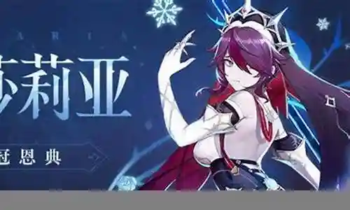 物理罗莎莉亚阵容搭配插图