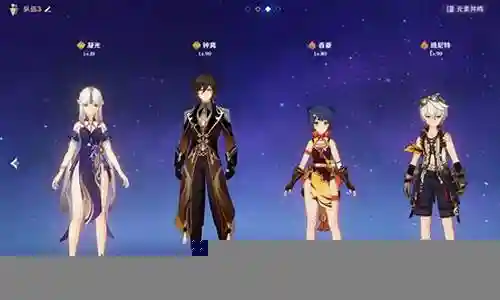 凝光阵容搭配图片
