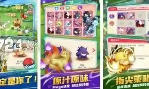 掌机妖怪阵容怎么搭配插图