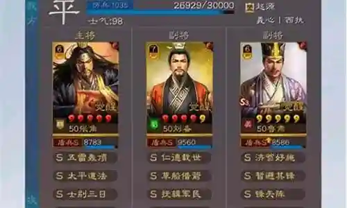 三国志初期阵容搭配推荐