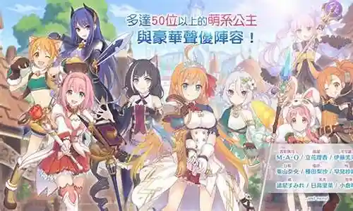 公主连接节阵容搭配