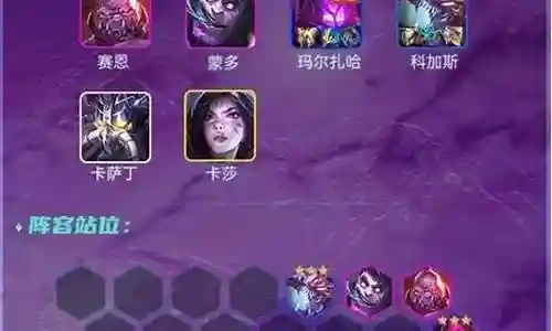 蚂蚱巨像阵容搭配图