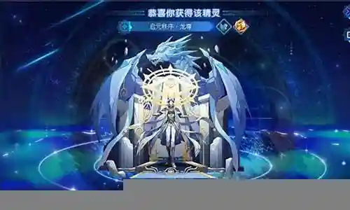 星际秩序龙尊阵容搭配插图