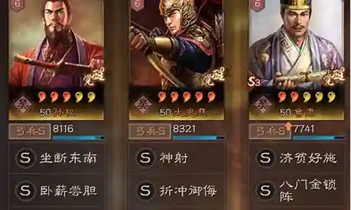 法师孙权兵书怎么搭配阵容插图
