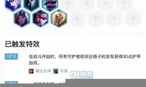 4游侠搭配什么阵容插图