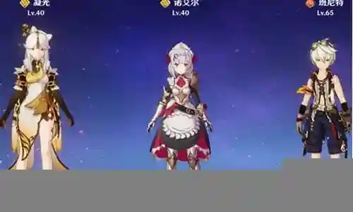 原神双岩双火队阵容搭配