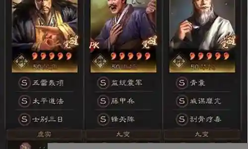 张角华佗阵容搭配攻略插图