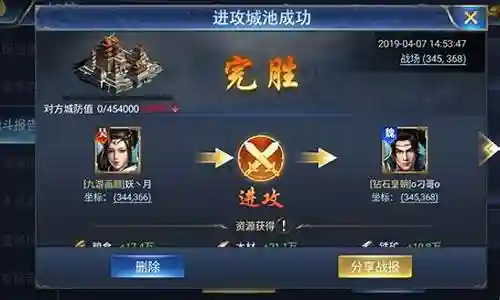 烽火十八州阵容搭配插图