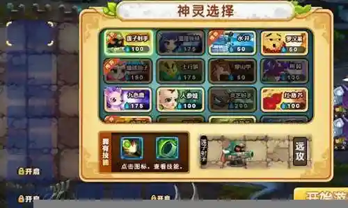 塔防竞技场新手阵容搭配