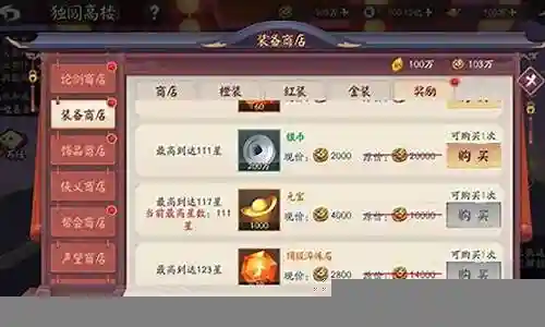 五豪侠最强阵容搭配插图