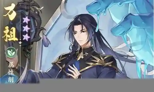 师祖阵容搭配