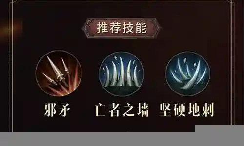 亡者之墙搭配什么阵容插图