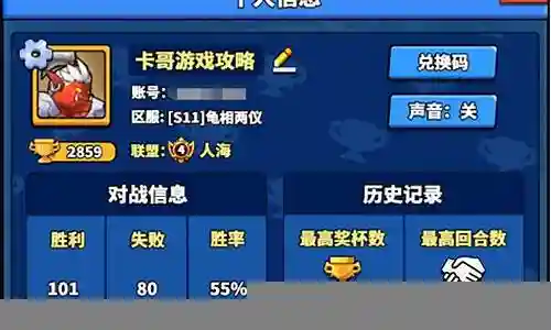 超哥阵容搭配药水插图