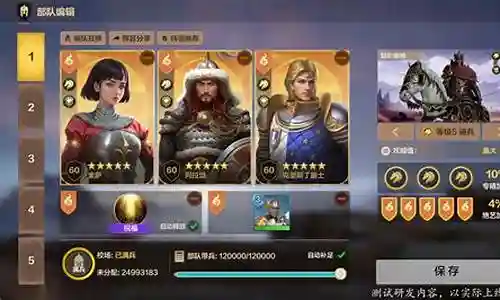 放置骑兵怎么搭配阵容最好插图