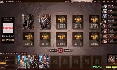 三国杀新版自走棋阵容搭配
