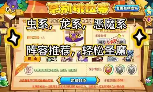 洛克王国体系阵容搭配插图