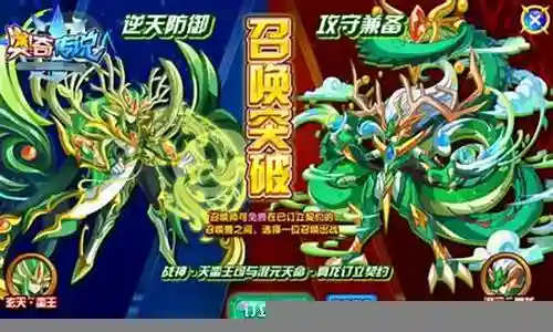 奥奇传说阵容搭配思路插图