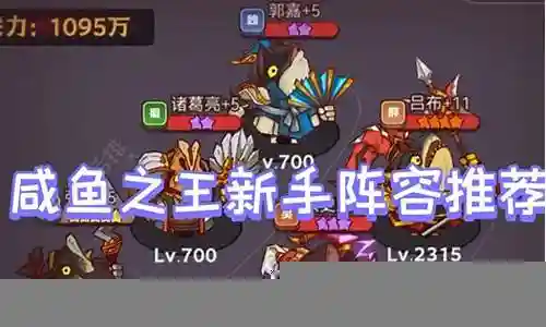 阵容搭配小兵爬塔插图