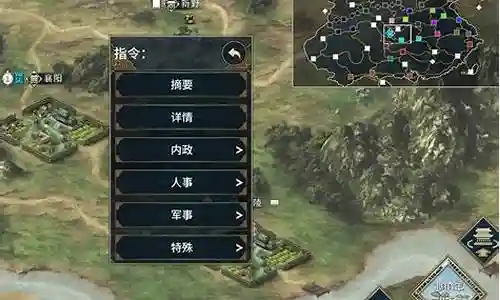 汉末霸业阵容属性搭配插图