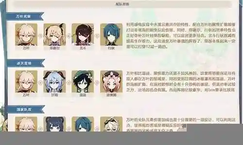 九枫流阵容搭配插图