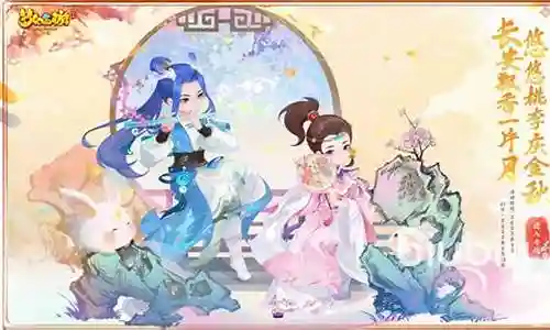 梦幻西游中秋活动阵容搭配插图
