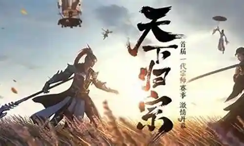 天刀手游天下归宗阵容搭配