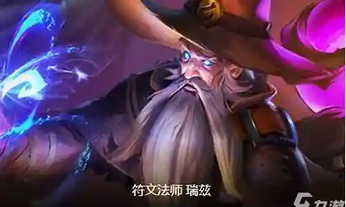 法师转龙阵容搭配攻略插图