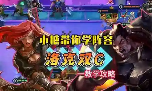 上单阵容搭配教学插图