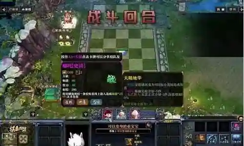 棋盘西游龙宫阵容推荐搭配