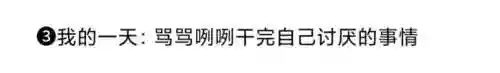 牛马阵容文案(朋友圈牛马文案)插图3