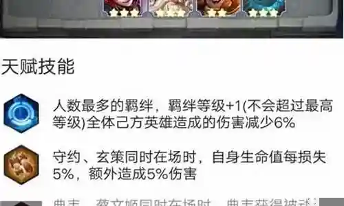 养猪流阵容搭配技能插图