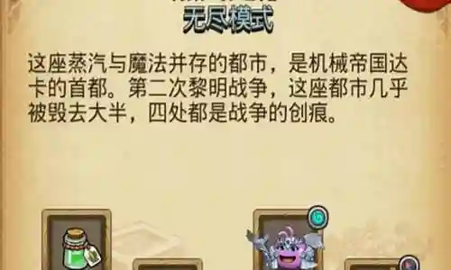蒸汽之都主线阵容搭配插图