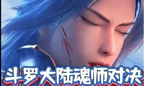 斗罗大陆破甲搭配阵容最新
