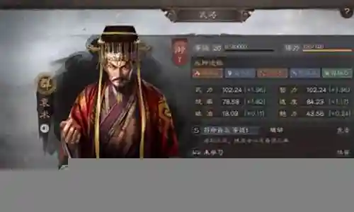 袁术公孙瓒阵容搭配最新插图
