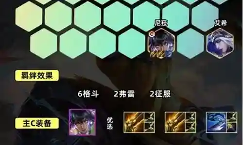 尼莫拉阵容搭配插图