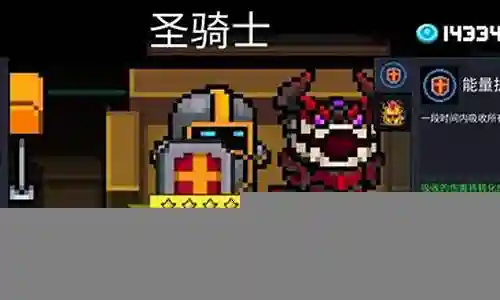 骑士6最强阵容搭配谁插图