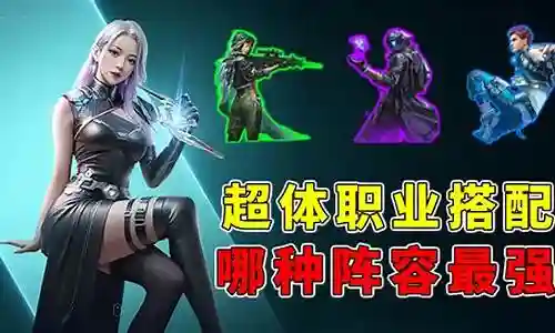对抗决斗的阵容搭配插图