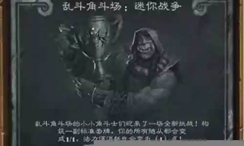上海迷你战争阵容搭配推荐插图